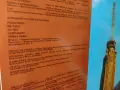 Рядко издание на грамофонна плоча с рецитал на ФСБ, снимка 1