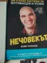 Продавам книги!!! , снимка 10