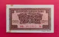 20 лева 1944 година - 2 букви / червен номер, снимка 1