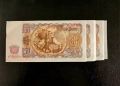 Банкнота от 50 лева 1951 България , снимка 2