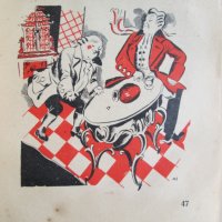 1935г. детска книжка-Захарното момиче,Минков,Лазаркевич, снимка 5 - Детски книжки - 37095438