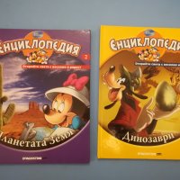 Илюстровани детски енциклопедии Дисни, снимка 1 - Детски книжки - 38918545