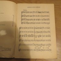 Стара колекция - Тракийски народни песни - издание 1960 година - обработени и нотирани песни от най-, снимка 6 - Духови инструменти - 29582044