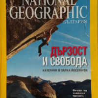 5 списания National Geographic, снимка 4 - Списания и комикси - 44819803