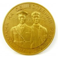 Полицейски медали ордени-Полиция-МВР, снимка 12 - Колекции - 38290694