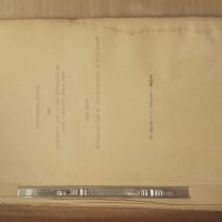 Продавам стари документи : Генерален план на София 1959-65 , снимка 8 - Колекции - 29921667