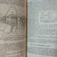 Катера, лодки и моторы в вопросах и ответах. Сборник 1977 г., снимка 3 - Специализирана литература - 35485449