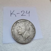 Сребърна монета К24, снимка 4 - Нумизматика и бонистика - 37145663