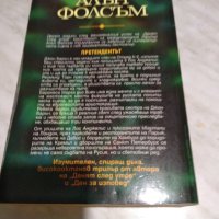 Алън Фолсъм Претендентът книга, снимка 5 - Художествена литература - 42791888