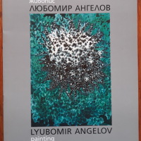 Любомир Ангелов, Живопис, снимка 1 - Специализирана литература - 44572270
