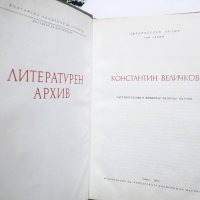 Книга Литературен архив. Том 7: Константин Величков 1979 г., снимка 3 - Други - 29596820