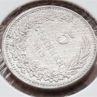 5 стотинки 1913 година Царство България сребърна монета №1, снимка 2 - Нумизматика и бонистика - 42062214