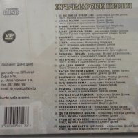 СД Кръчмарски песни, снимка 2 - CD дискове - 32037723