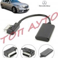 Bluetooth Приемник Mercedes Мерцедес 2009-2014 Безжичен Модул, снимка 1 - Аксесоари и консумативи - 33731046