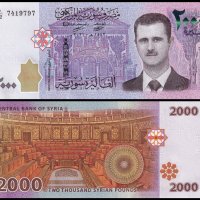 ❤️ ⭐ Сирия 2021 2000 паунда UNC нова ⭐ ❤️, снимка 1 - Нумизматика и бонистика - 42764222