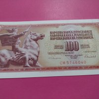 Банкнота Югославия-15737, снимка 1 - Нумизматика и бонистика - 30547244