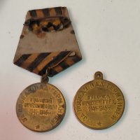 Медали 2 броя "Наше дело правое - мы победили", снимка 2 - Антикварни и старинни предмети - 42213838