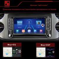 7" 2-DIN мултимедия с Android 13 за Volkswagen-SEAT-Skoda. RDS, 64GB ROM , RAM 2GB DDR3_32, снимка 13 - Аксесоари и консумативи - 41463156