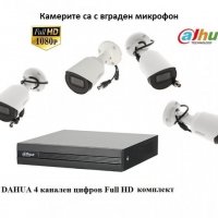 DAHUA Full HD 1080P 4канален цифров булет комплект за Видеонаблюдение Камерите са с вграден микрофон, снимка 1 - Комплекти за видеонаблюдение - 40047850