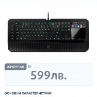 Клавиатура Razer DeathStalker Ultimate, снимка 3 - Клавиатури и мишки - 38014628