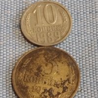 Две монети 3 копейки 1974г. / 10 копейки 1989г. СССР стари редки за КОЛЕКЦИОНЕРИ 39575, снимка 1 - Нумизматика и бонистика - 44272735