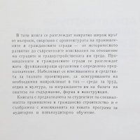 Книга Архитектура на промишлените и гражданските сгради - Константин Костов 1975 г., снимка 2 - Специализирана литература - 29340431
