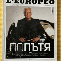 L'Europeo. Бр. 37 / 2014 - По пътя, снимка 1 - Други - 44764092
