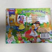 панорамна книжка снежанка, снимка 3 - Детски книжки - 42717887