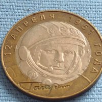 Монета 10 рубли 2001г. Русия Юрий Гагарин първия човек в космоса 36530, снимка 8 - Нумизматика и бонистика - 42660332