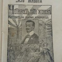 Книги криминални стари издания , снимка 4 - Колекции - 29876518