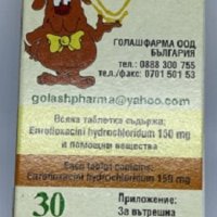 Енрофлоксин 15 или 150 mg-антимикробно действие за кучета,котки,гълъби, снимка 6 - Други животни - 28385204