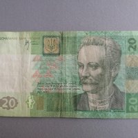 Банкнота - Украйна - 20 гривни | 2005г., снимка 1 - Нумизматика и бонистика - 42766656