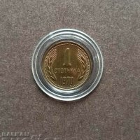 1 стотинка 1970, снимка 1 - Нумизматика и бонистика - 42767003