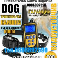 Електронен нашийник за куче, снимка 10 - За кучета - 33914308