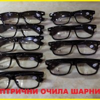 Диоптрични очила Ново +1.00/+1.25/+1.50/+1.75/+2.00/+2.25/+2.50/+2.75/+3.00, снимка 2 - Слънчеви и диоптрични очила - 38614763