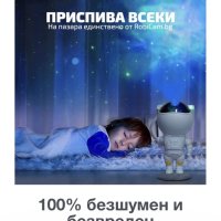 Детска нощна лампа звездно небе проектор Galaxy Star Project Астронавт, снимка 6 - Електрически играчки - 42730830