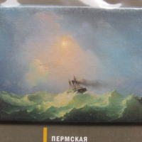 Магнит-репродукция от Перм, Русия, снимка 3 - Други ценни предмети - 44686944