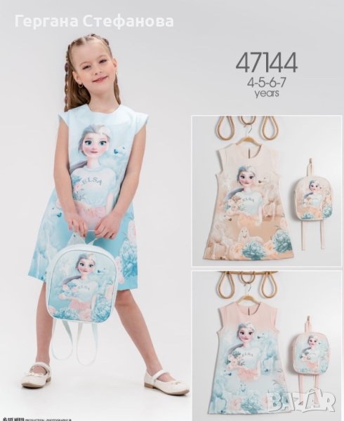 Рокля Елза с раничка Пудра-4г.5г.6г.7г. Цена -43 лв, снимка 1