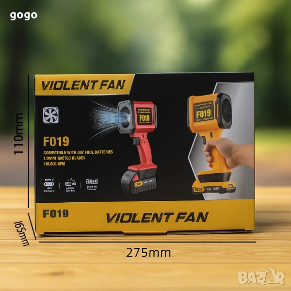 iolent Fan F019 – Мощен безжичен вентилатор, снимка 1