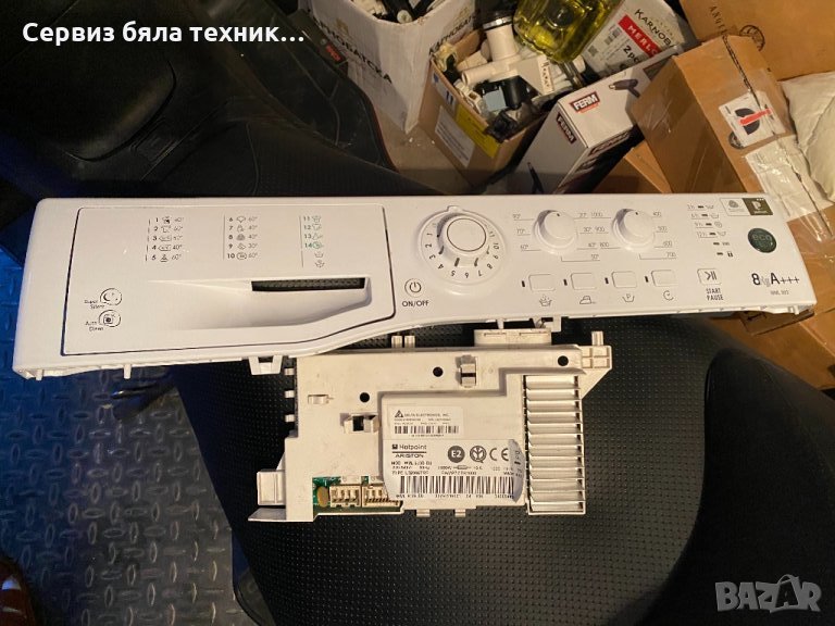 Продавам отлична управляваща и горна платка за пералня Аристон 8 кг, снимка 1