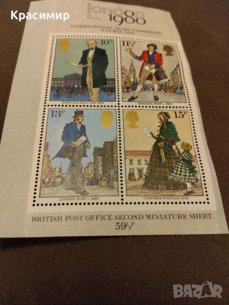 Първо дневен лист 1980 г.MNH , снимка 1
