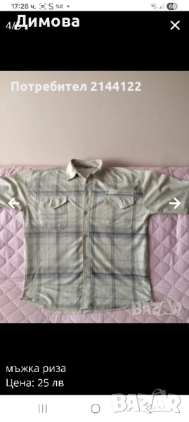 Мъжки комплект , снимка 1