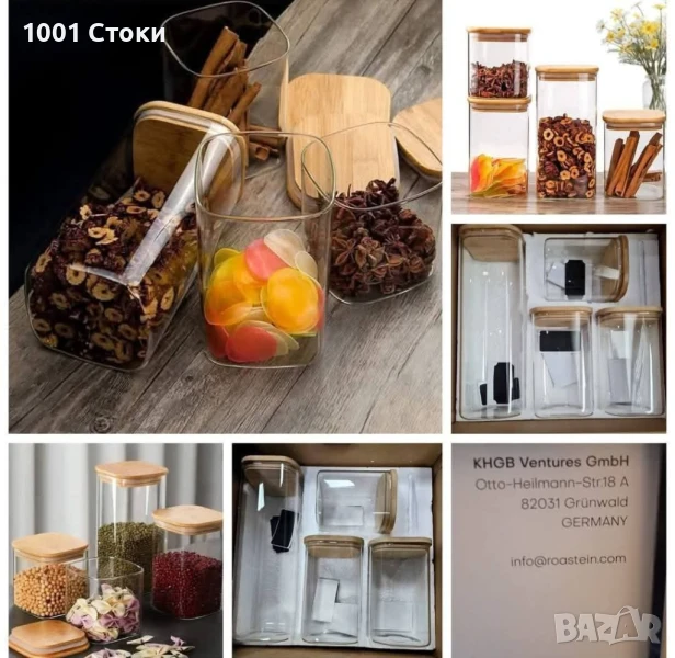 Комплект 4броя Стъклени Буркани за Съхранение с Бамбуков Капак НЕМСКО Производство , снимка 1