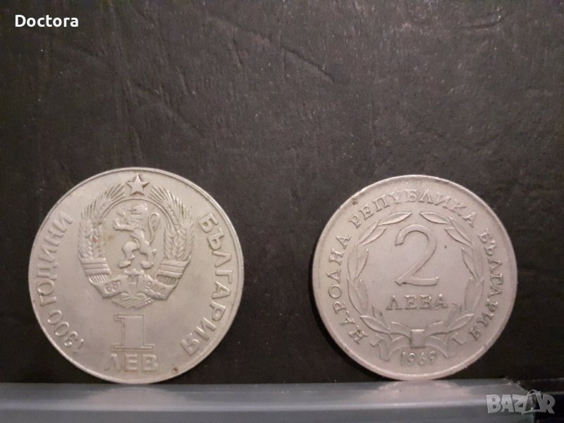 Възпоменателни соц монети, снимка 1