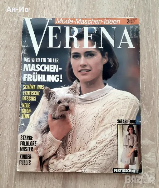 ретро списание VERENA бр3/1992г плюс подарък, снимка 1