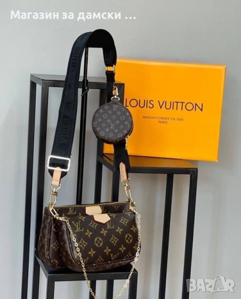 Louis Vuitton дамска чанта два цвята-Код 423, снимка 1