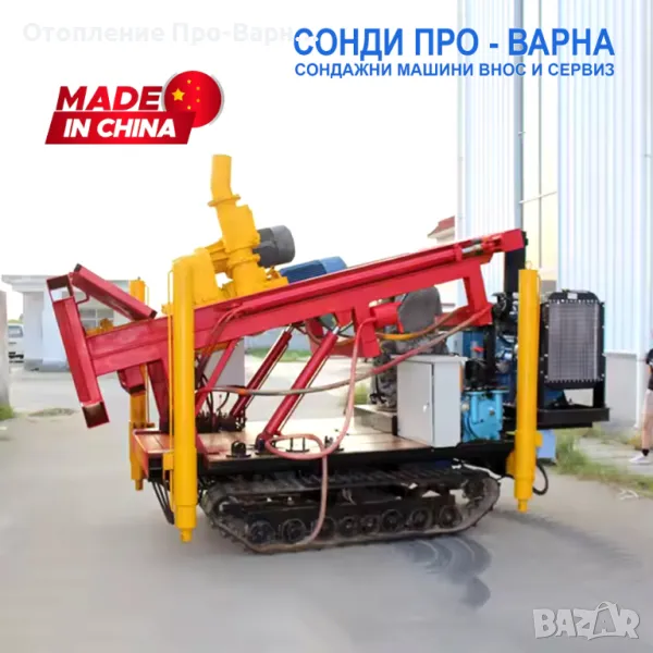 Нова Професионална Самоходна Сондажна машина Track-120CN(Neg.) до 120 метра /сонда за кладенци/, снимка 1