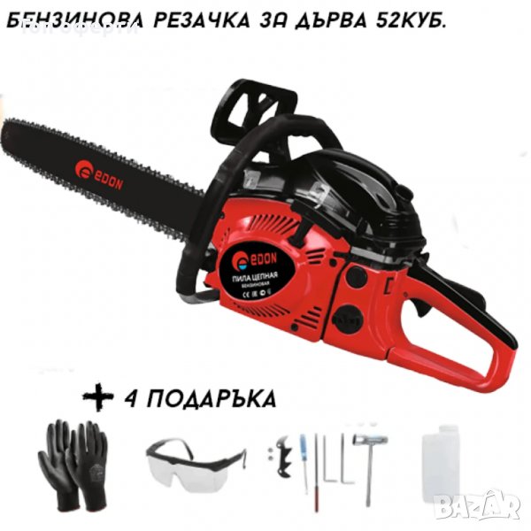 Резачка за дърва ЕДОН 52КУБ + 4 подаръка, снимка 1