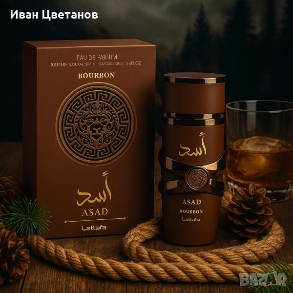 Парфюм Lattafa Asad Bourbon – Дълготраен ориенталски лукс в бутилка, снимка 1