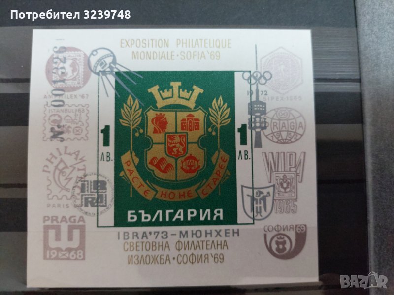 2302 България Надпечатка „ИБРА '73 - Мюнхен" - сива, снимка 1